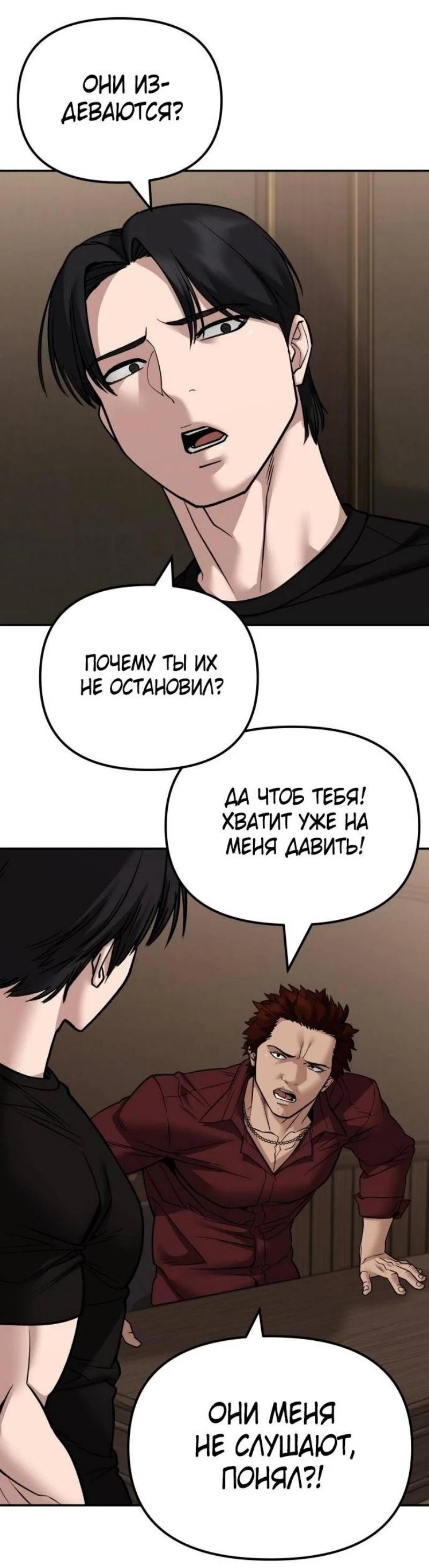 Read Непобедимый Проект Ильджин RU Manga Online