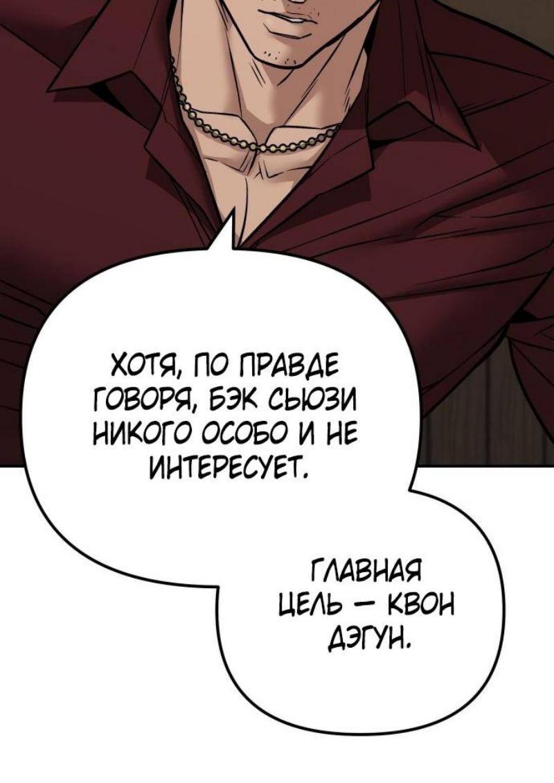 Read Непобедимый Проект Ильджин RU Manga Online