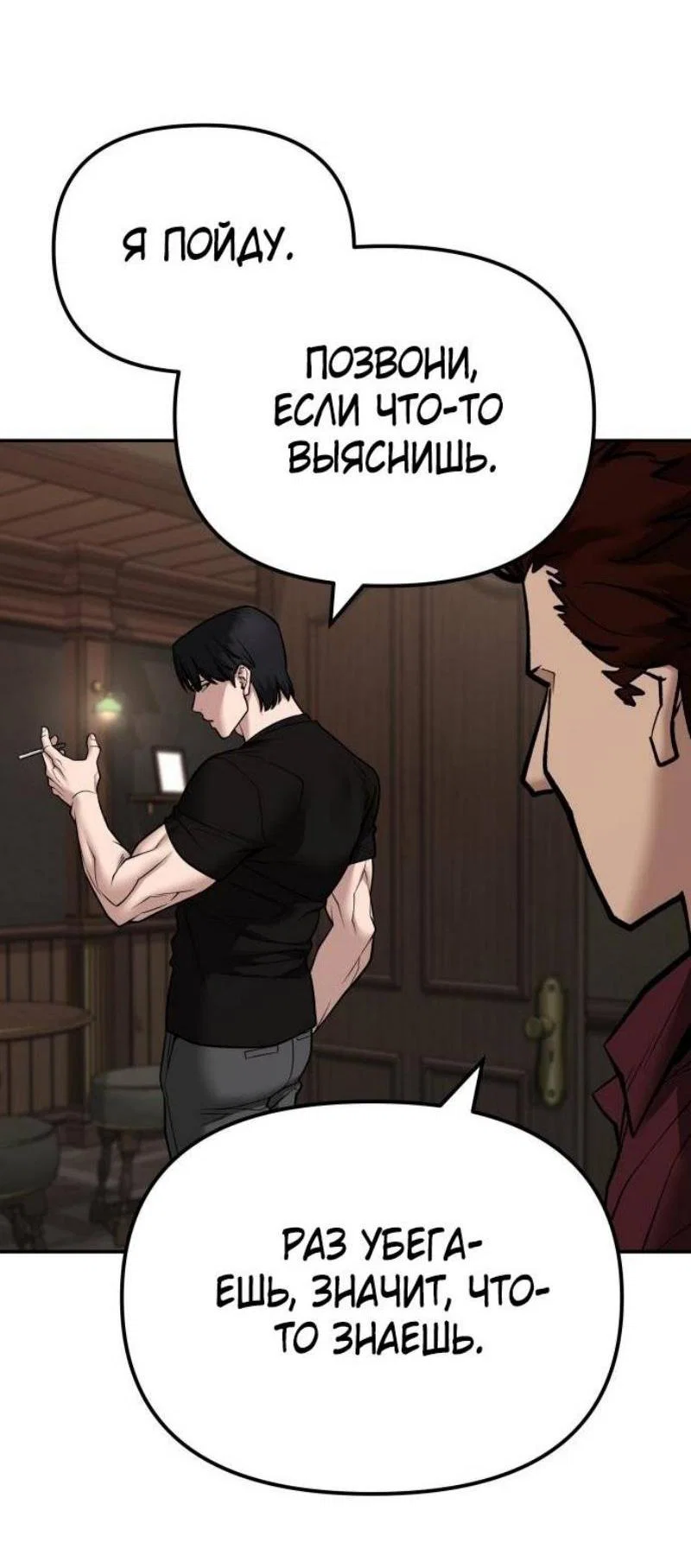 Read Непобедимый Проект Ильджин RU Manga Online