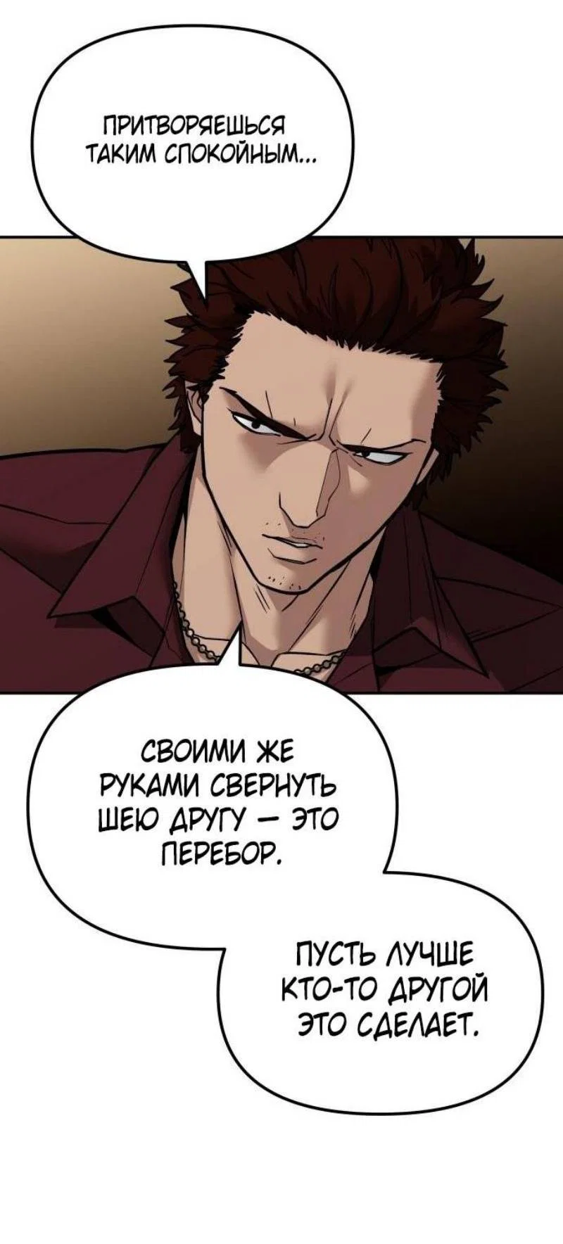 Read Непобедимый Проект Ильджин RU Manga Online