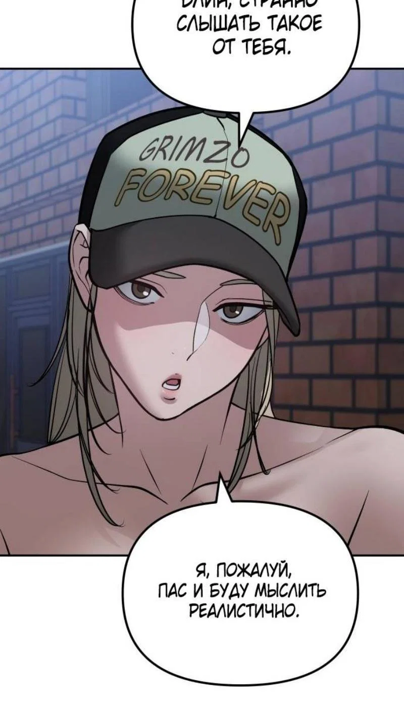 Read Непобедимый Проект Ильджин RU Manga Online