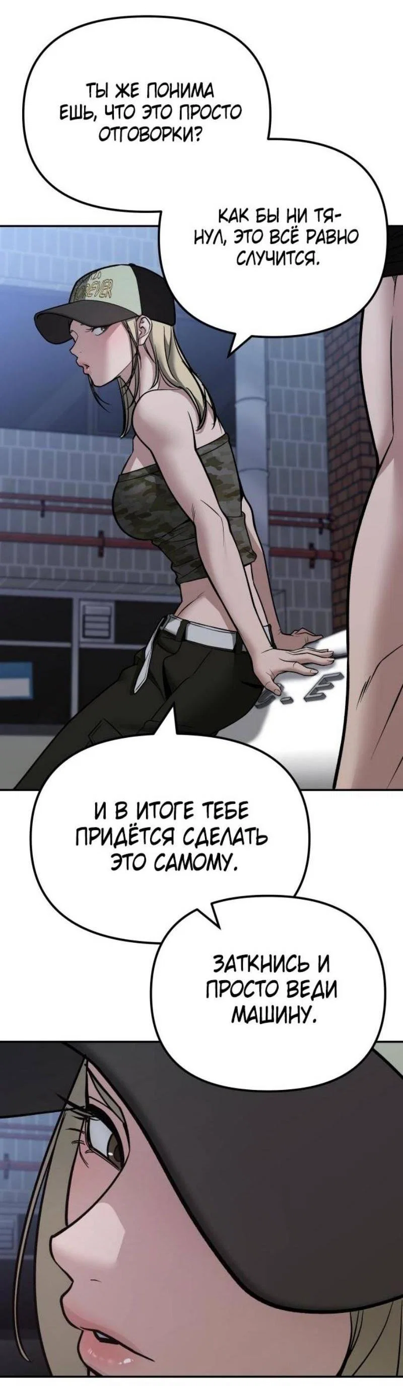 Read Непобедимый Проект Ильджин RU Manga Online