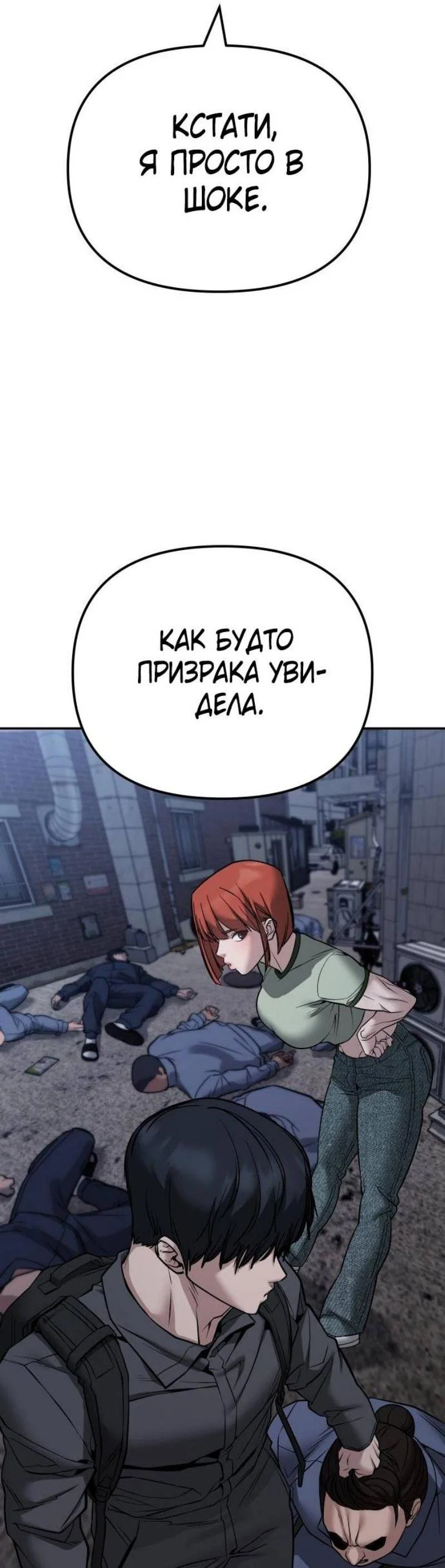 Read Непобедимый Проект Ильджин RU Manga Online