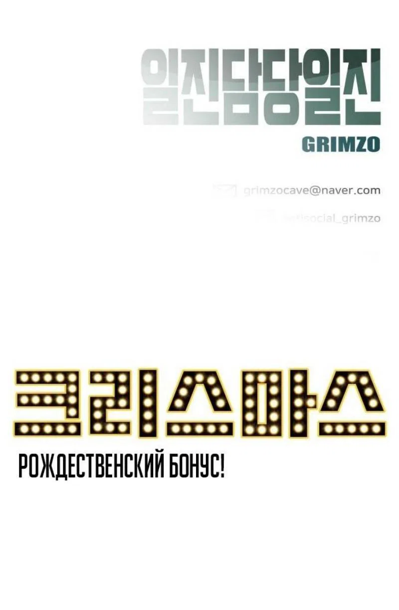 Read Непобедимый Проект Ильджин RU Manga Online