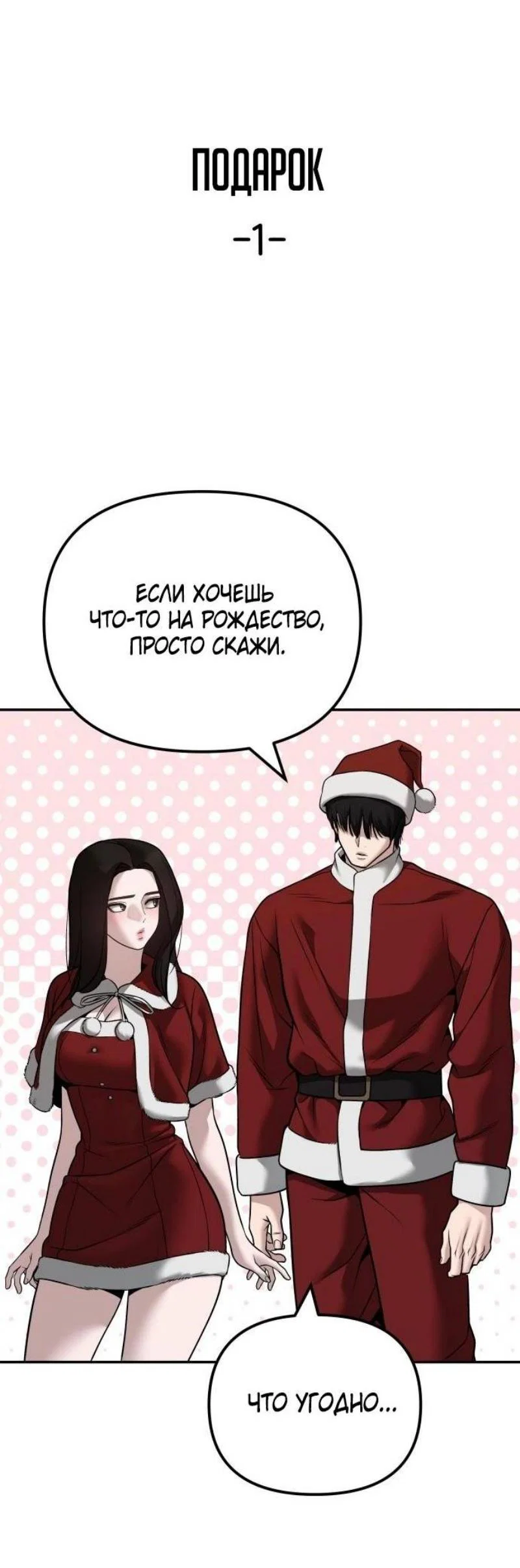 Read Непобедимый Проект Ильджин RU Manga Online