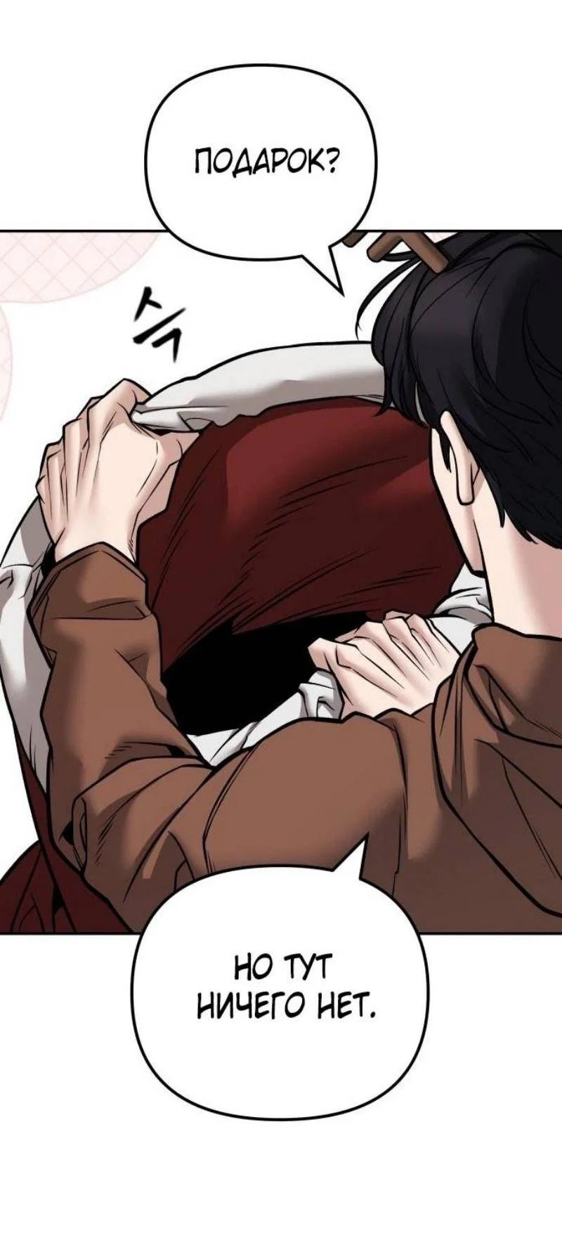 Read Непобедимый Проект Ильджин RU Manga Online
