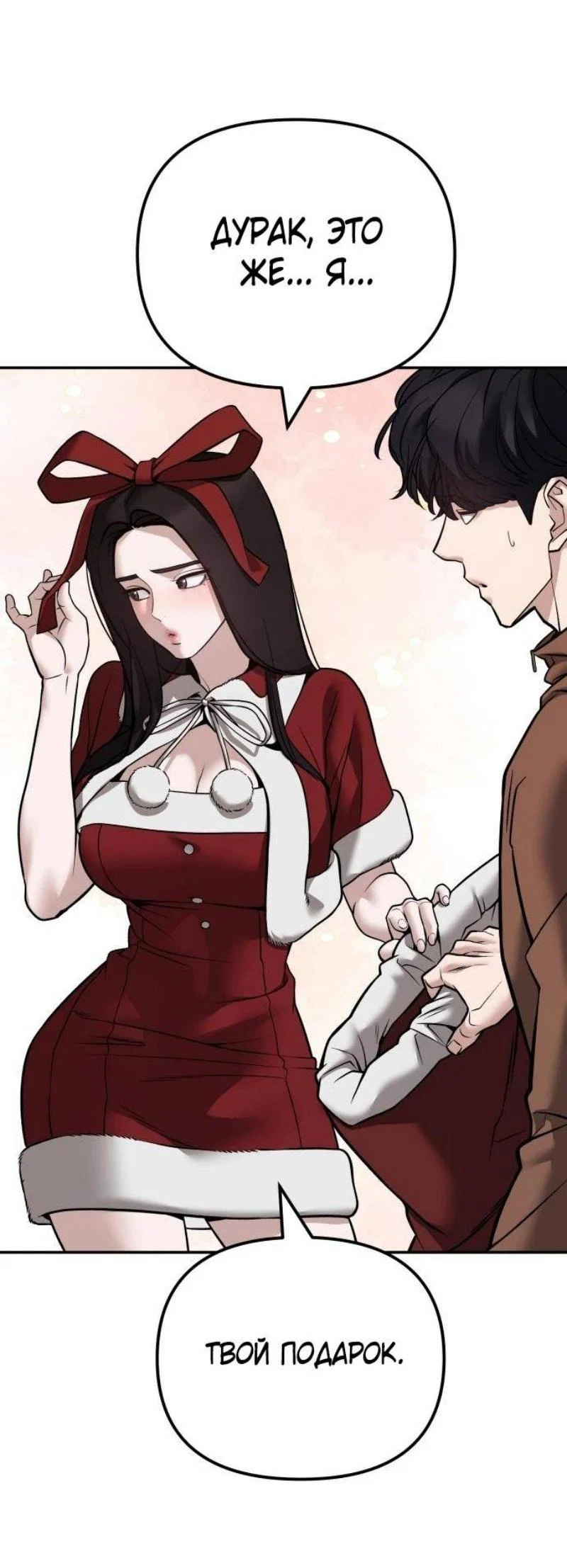 Read Непобедимый Проект Ильджин RU Manga Online