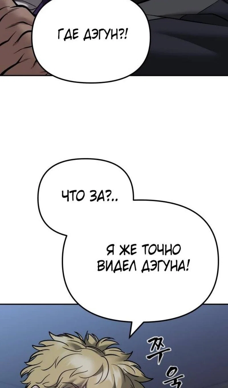 Read Непобедимый Проект Ильджин RU Manga Online