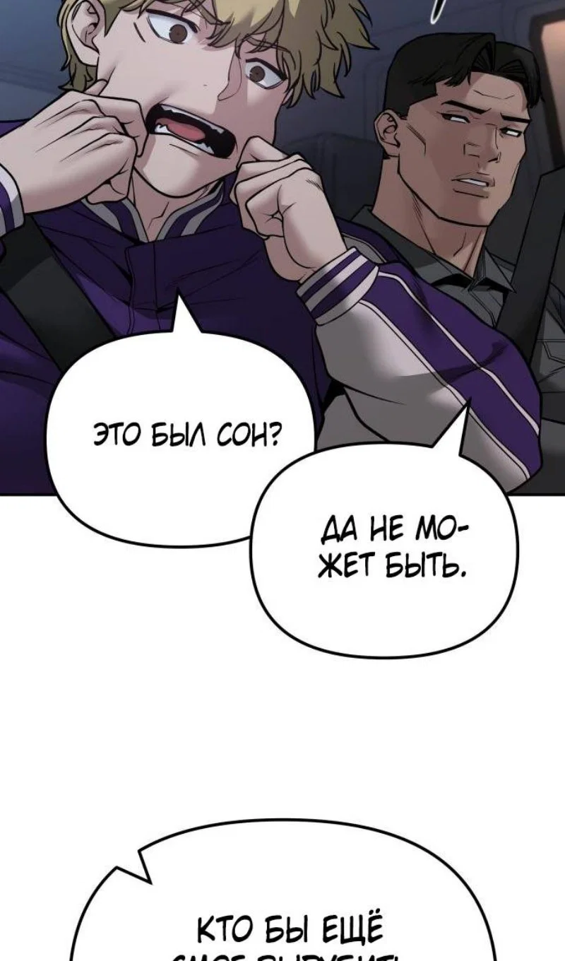 Read Непобедимый Проект Ильджин RU Manga Online