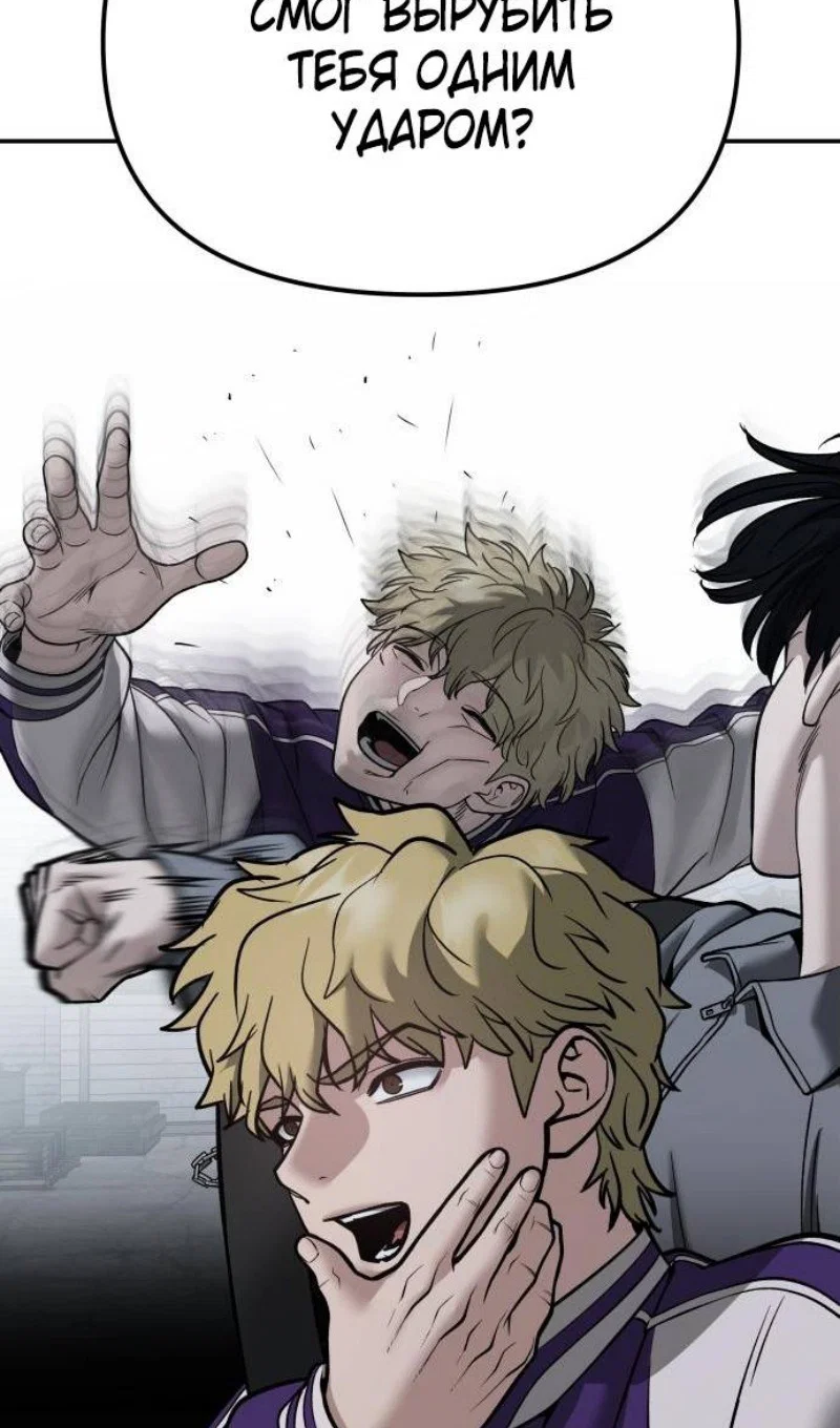 Read Непобедимый Проект Ильджин RU Manga Online