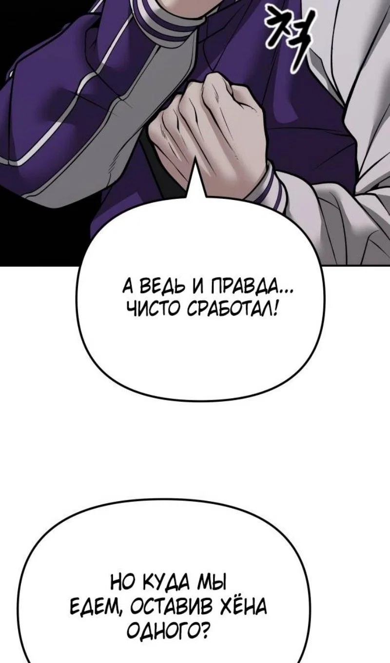 Read Непобедимый Проект Ильджин RU Manga Online