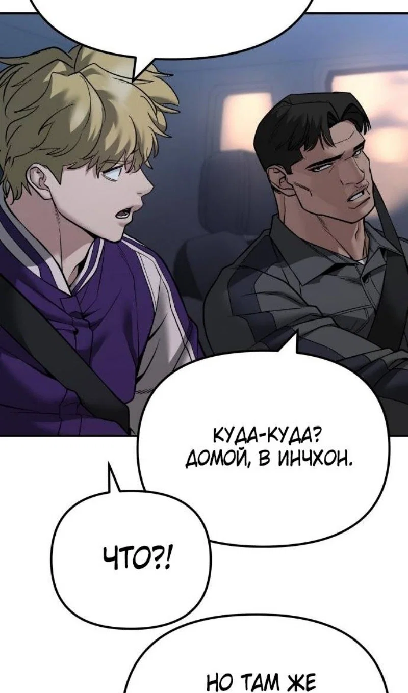 Read Непобедимый Проект Ильджин RU Manga Online