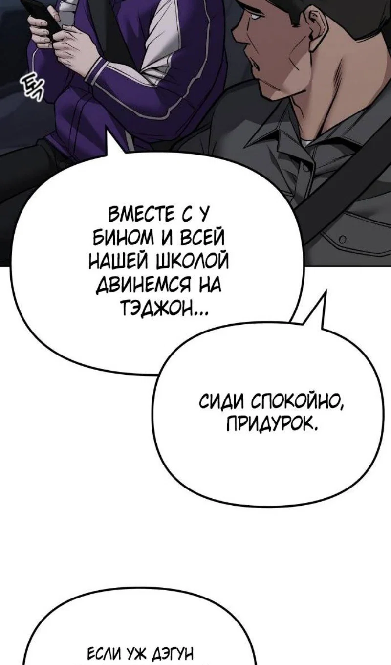 Read Непобедимый Проект Ильджин RU Manga Online