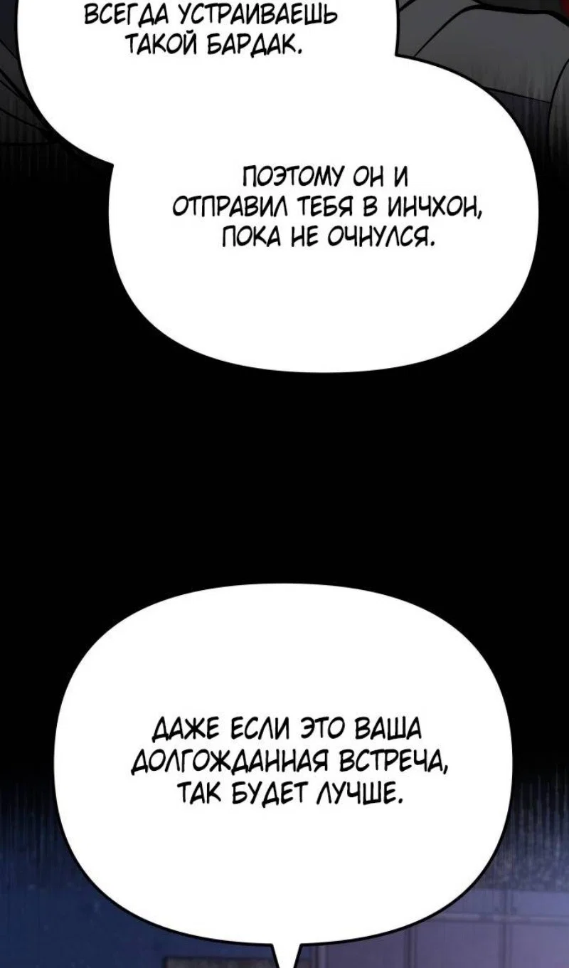 Read Непобедимый Проект Ильджин RU Manga Online