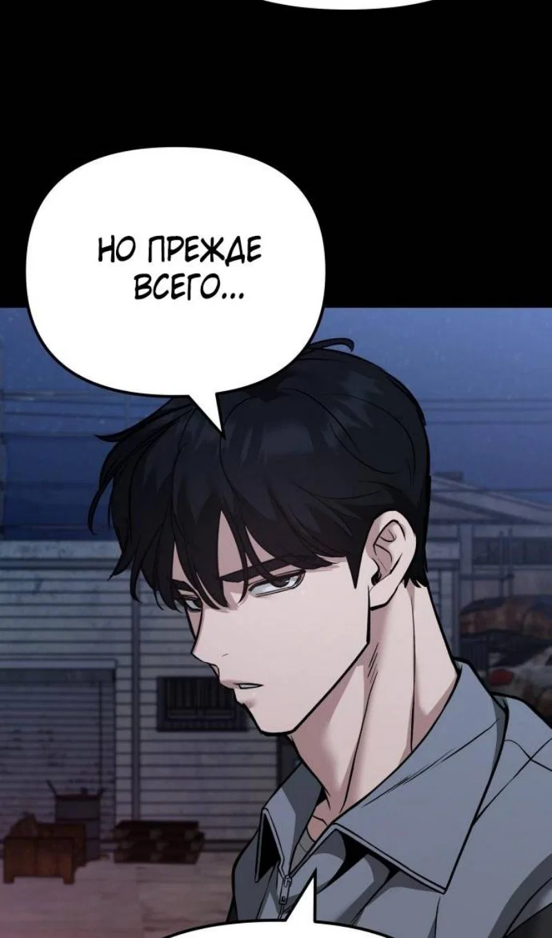 Read Непобедимый Проект Ильджин RU Manga Online