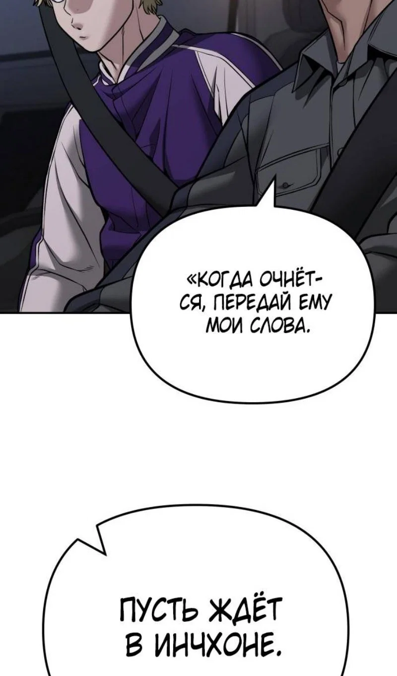 Read Непобедимый Проект Ильджин RU Manga Online