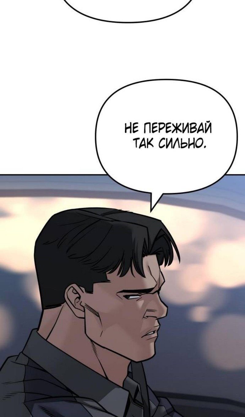 Read Непобедимый Проект Ильджин RU Manga Online