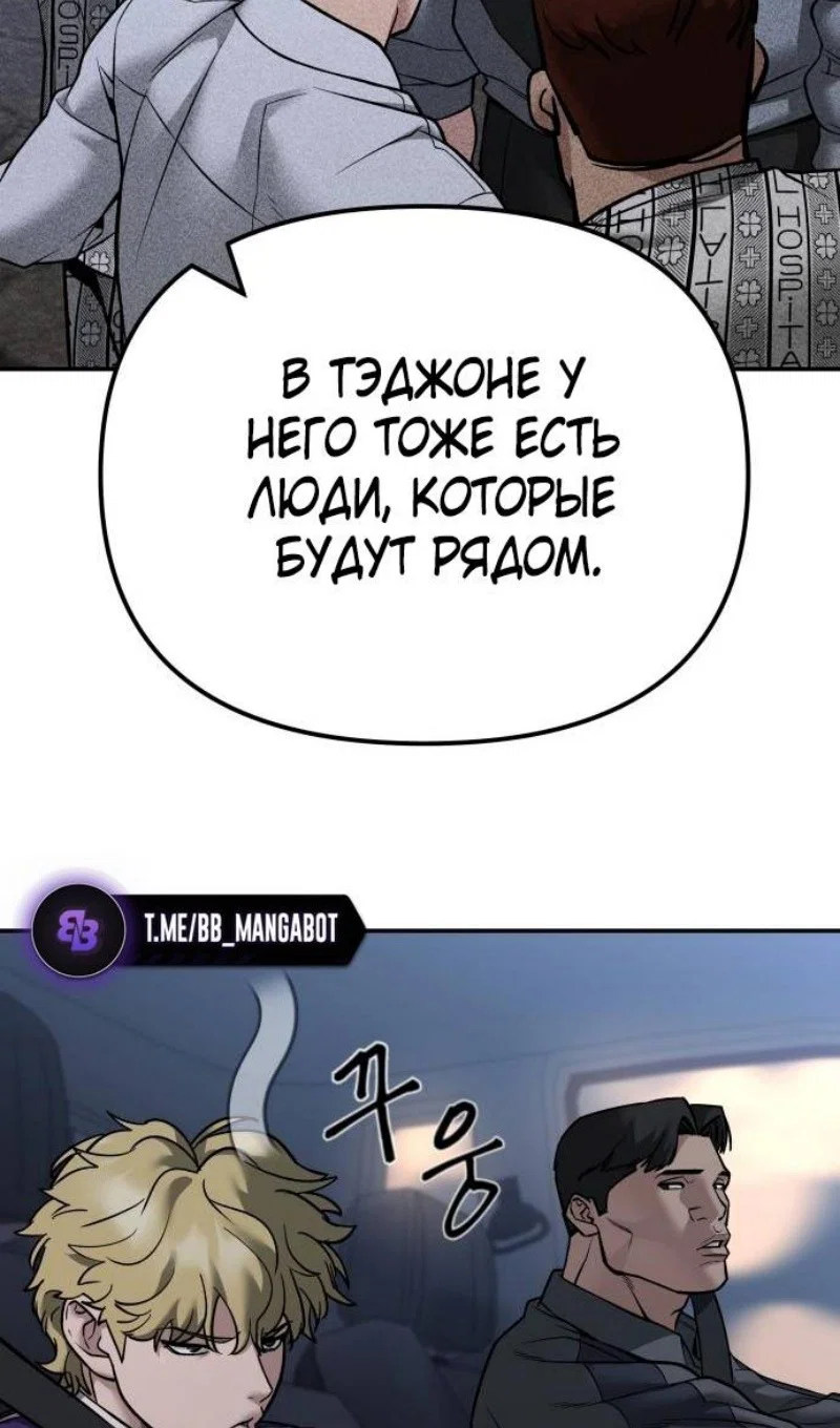 Read Непобедимый Проект Ильджин RU Manga Online