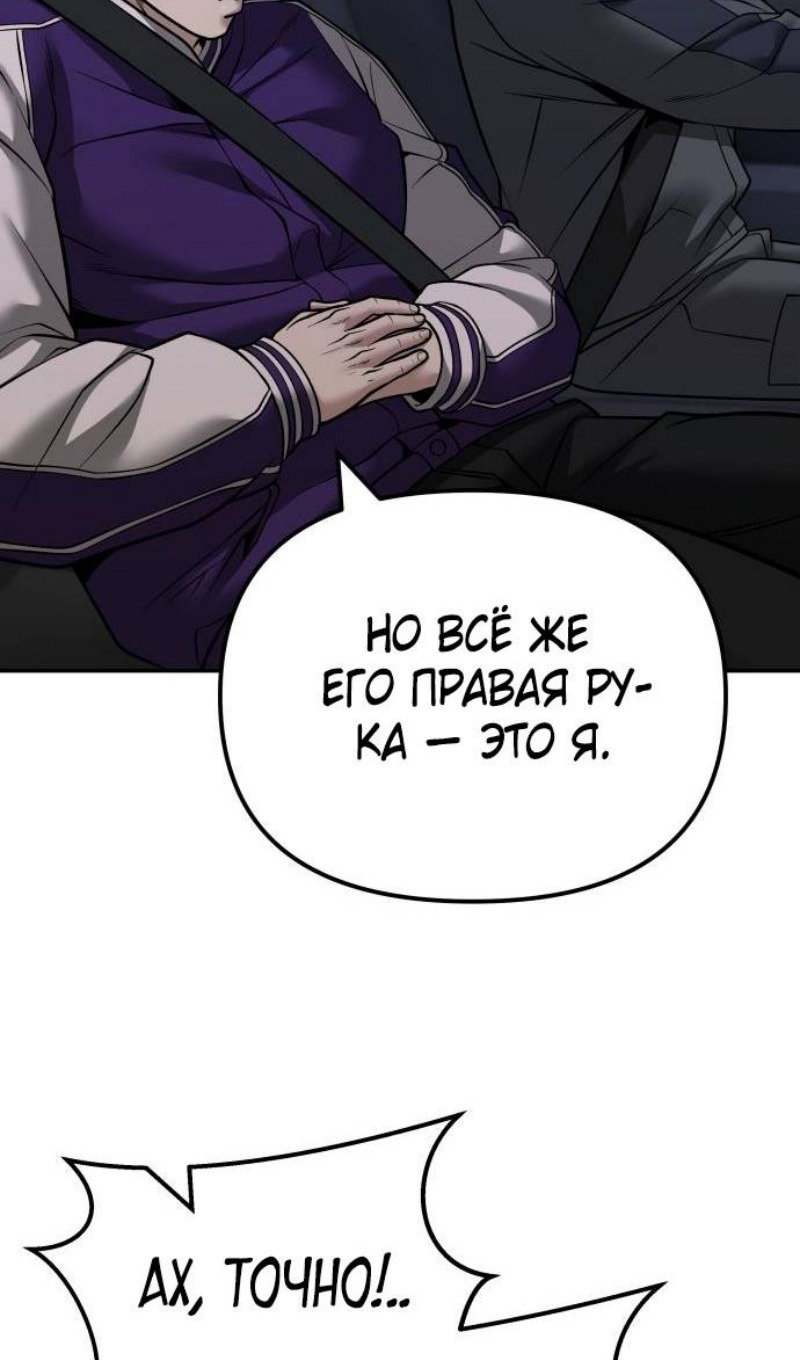 Read Непобедимый Проект Ильджин RU Manga Online