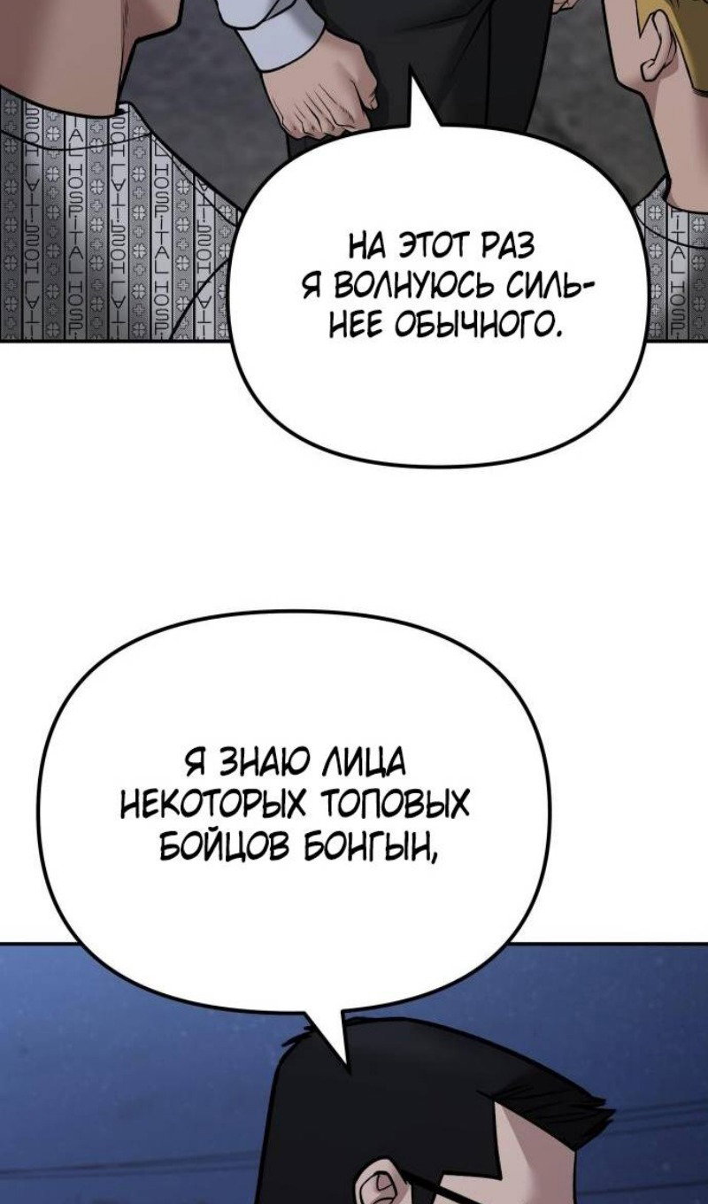 Read Непобедимый Проект Ильджин RU Manga Online