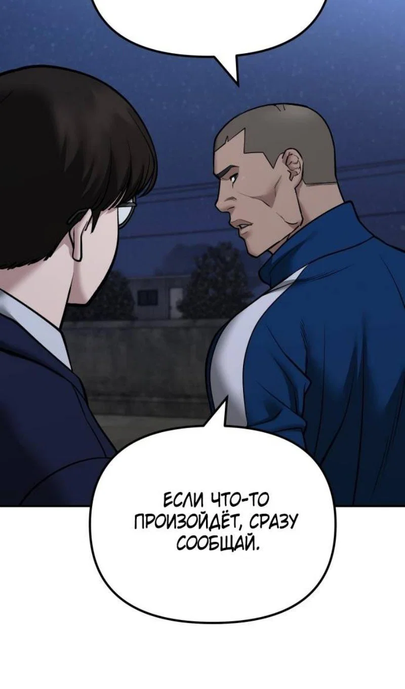 Read Непобедимый Проект Ильджин RU Manga Online