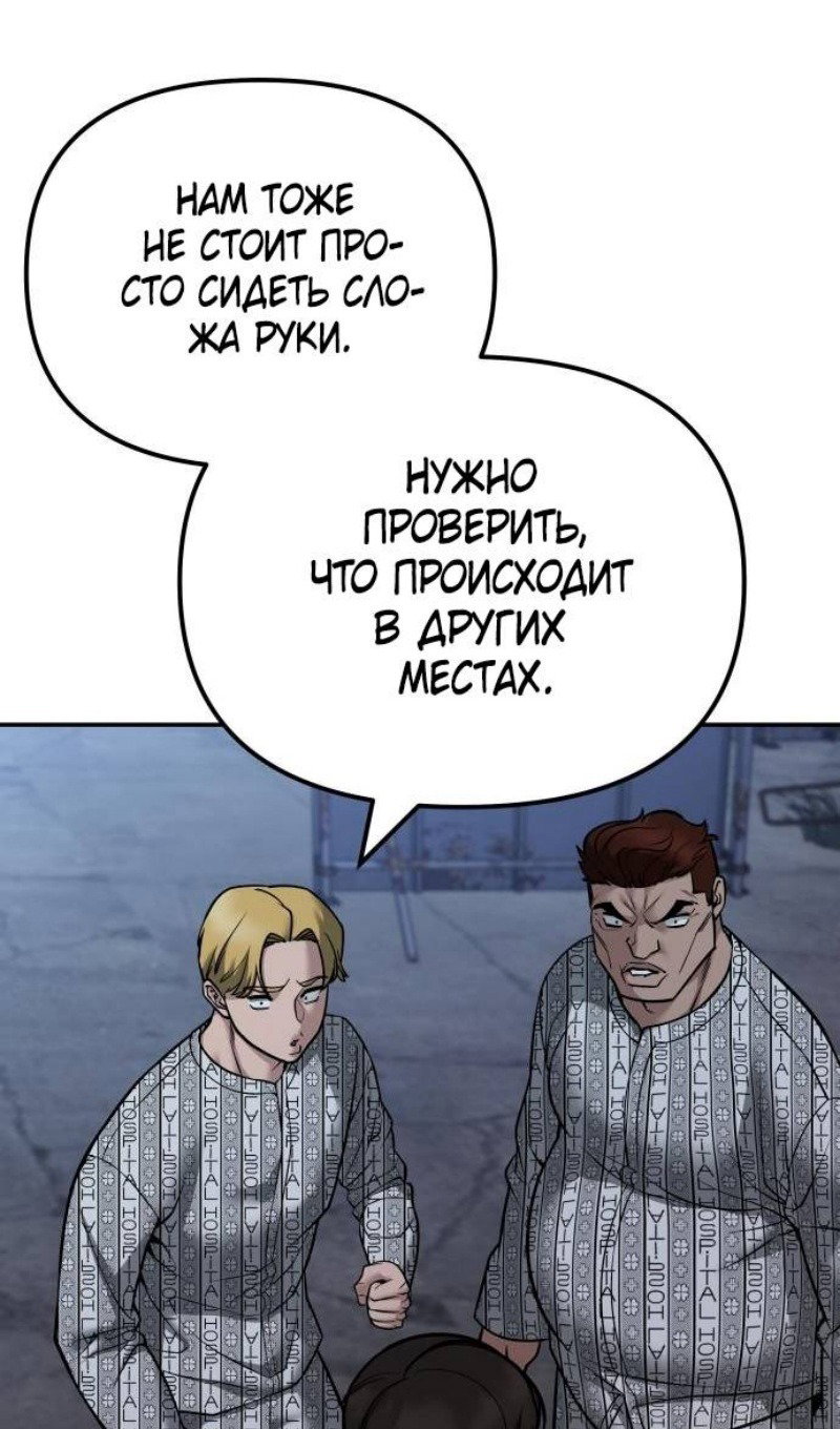 Read Непобедимый Проект Ильджин RU Manga Online