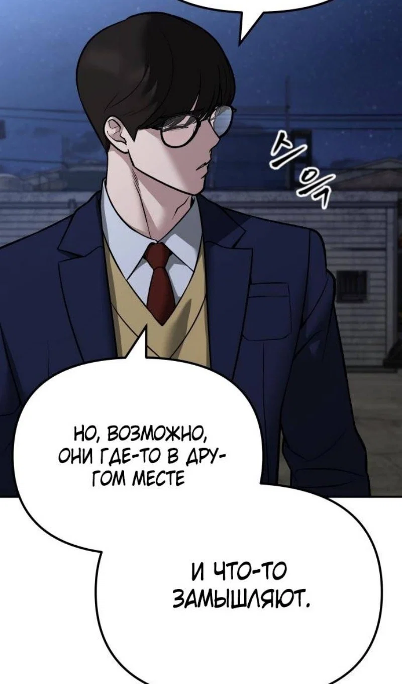 Read Непобедимый Проект Ильджин RU Manga Online
