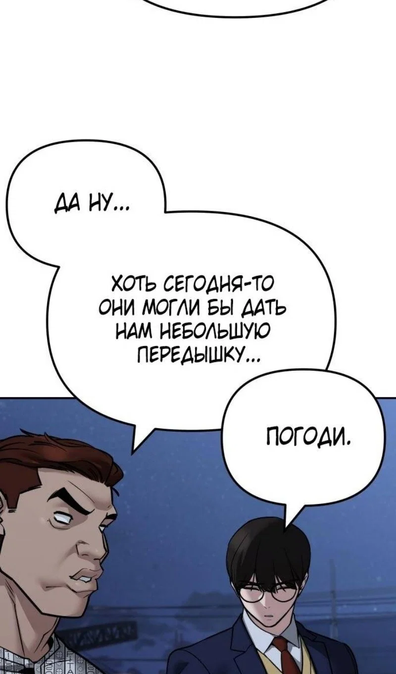 Read Непобедимый Проект Ильджин RU Manga Online