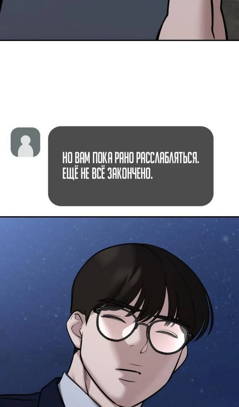 Read Непобедимый Проект Ильджин RU Manga Online