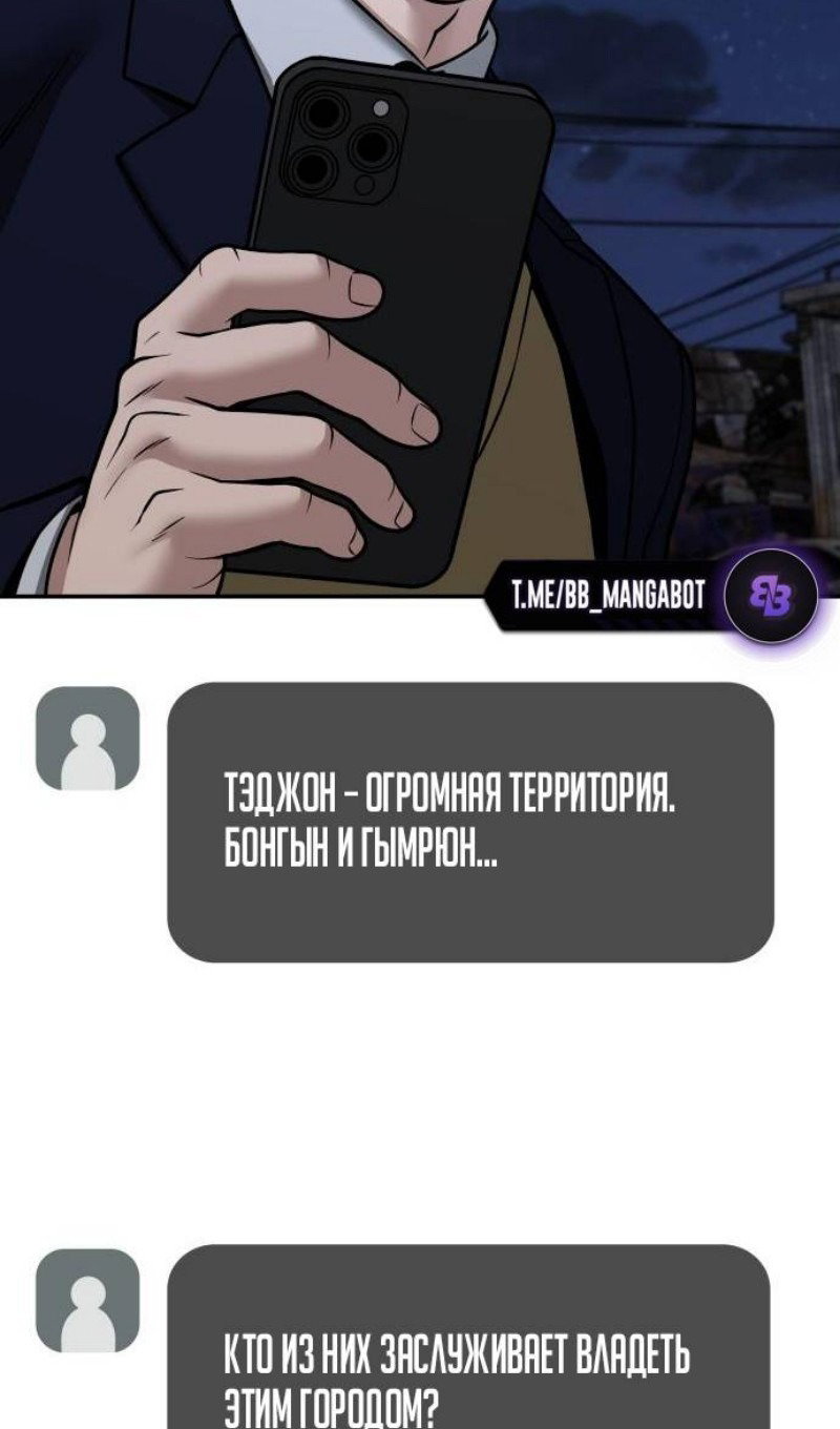 Read Непобедимый Проект Ильджин RU Manga Online