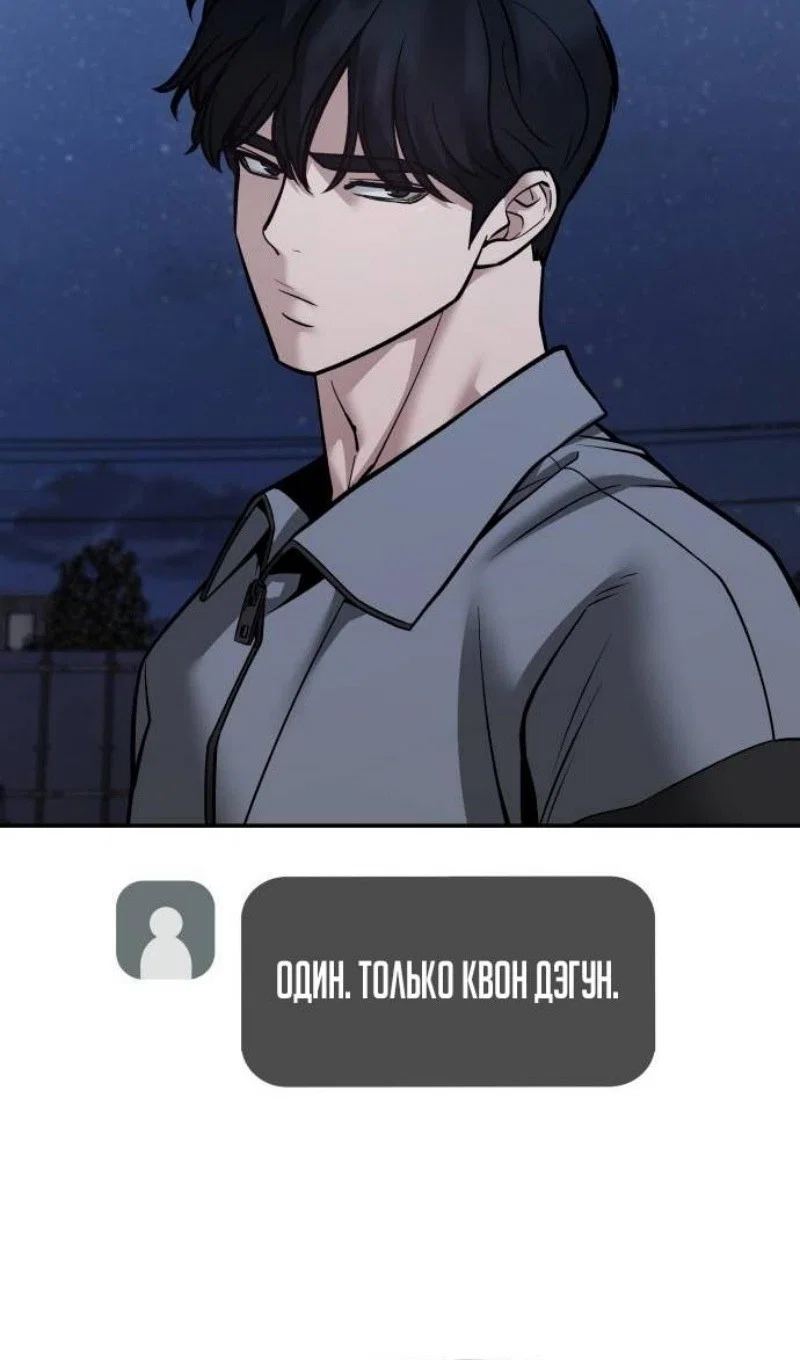 Read Непобедимый Проект Ильджин RU Manga Online