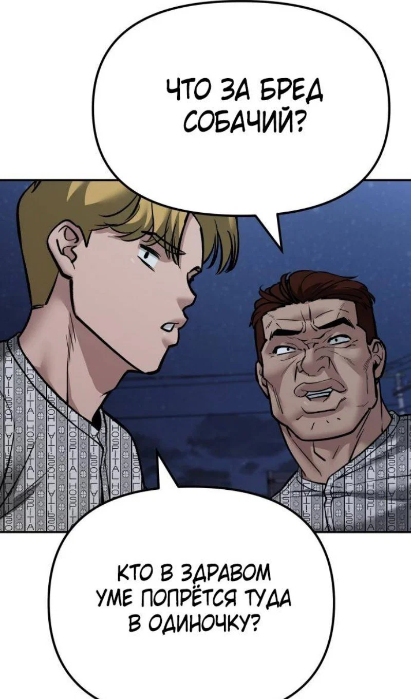 Read Непобедимый Проект Ильджин RU Manga Online