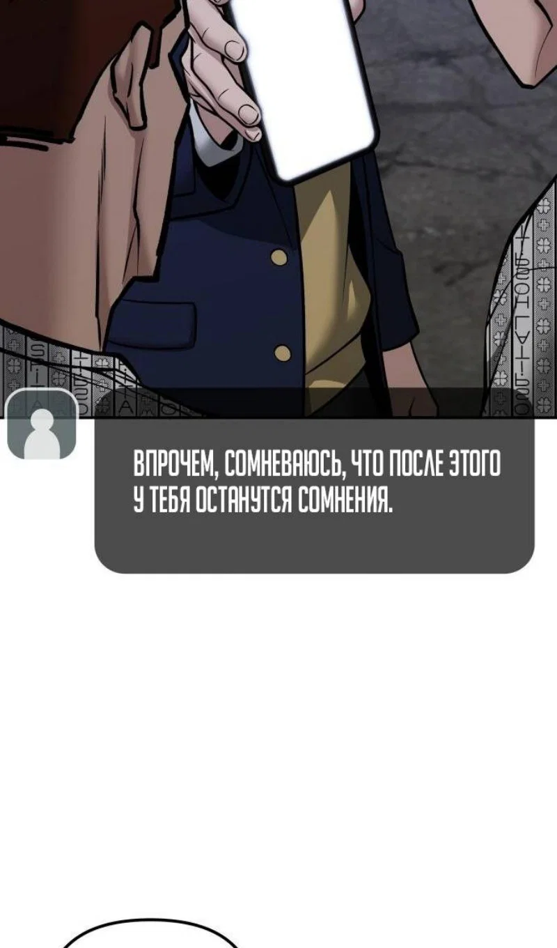 Read Непобедимый Проект Ильджин RU Manga Online