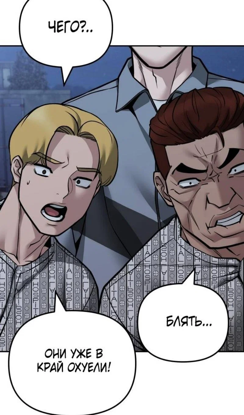 Read Непобедимый Проект Ильджин RU Manga Online