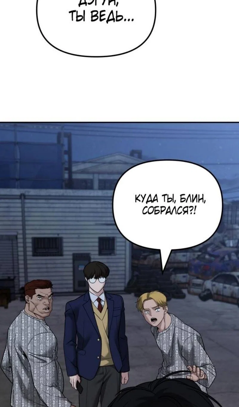 Read Непобедимый Проект Ильджин RU Manga Online