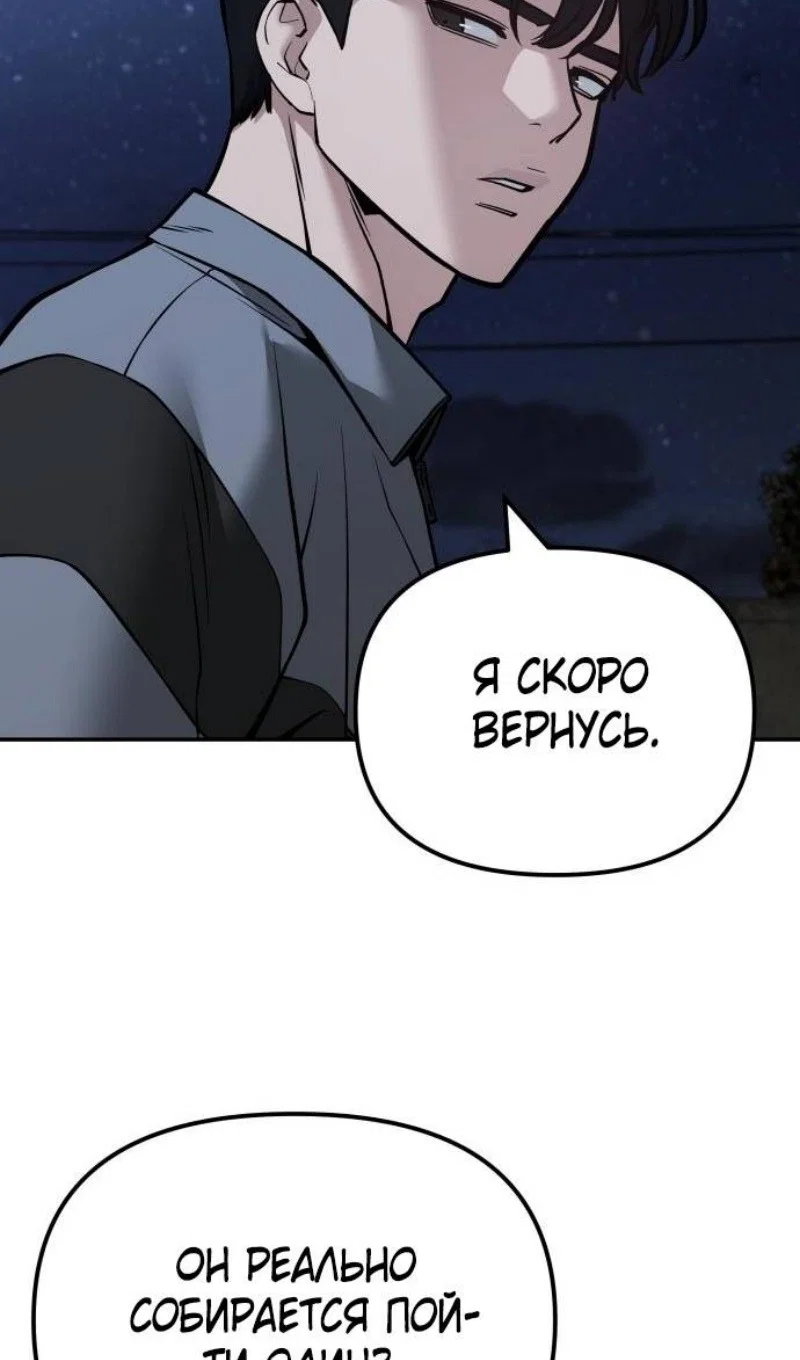 Read Непобедимый Проект Ильджин RU Manga Online