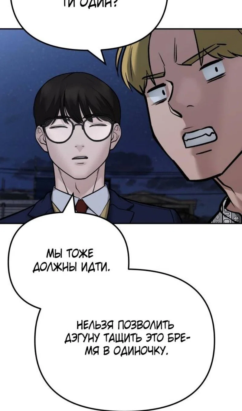 Read Непобедимый Проект Ильджин RU Manga Online