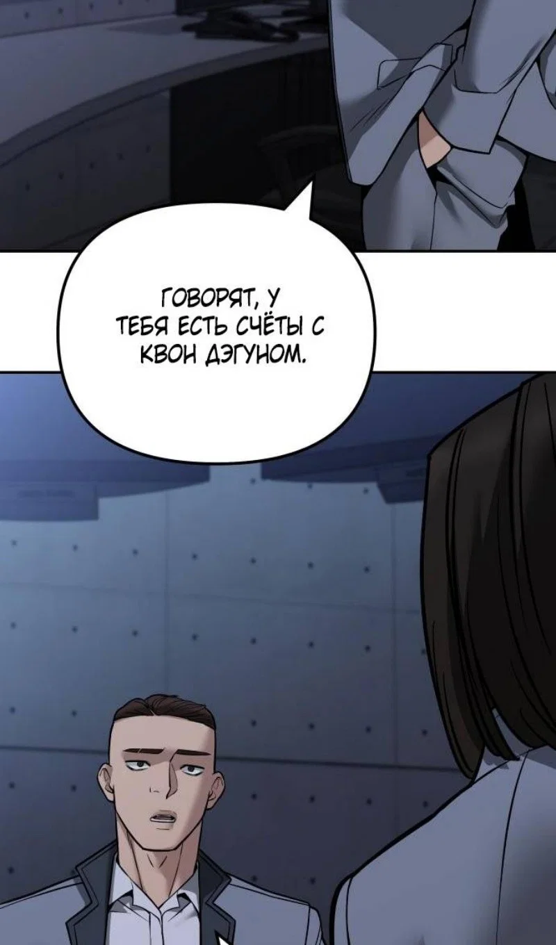 Read Непобедимый Проект Ильджин RU Manga Online