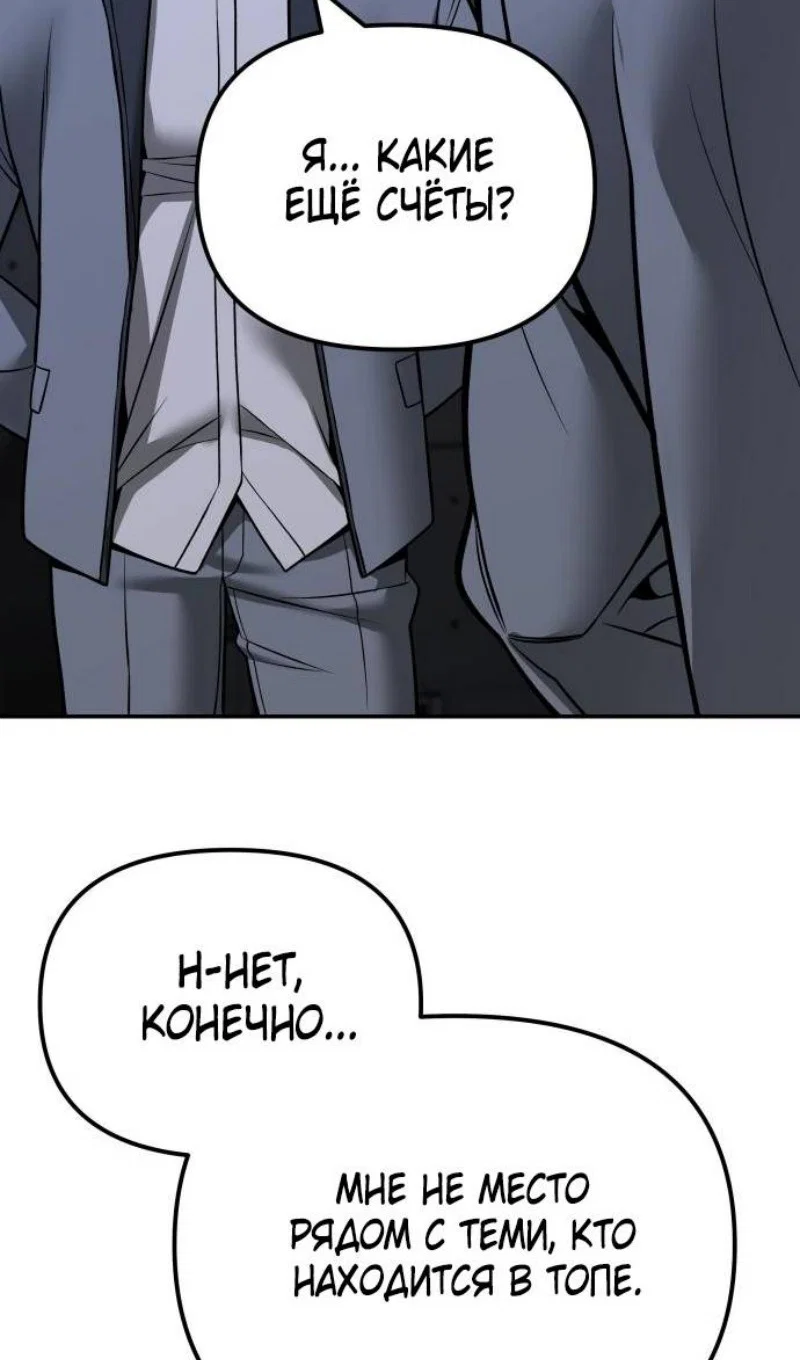 Read Непобедимый Проект Ильджин RU Manga Online