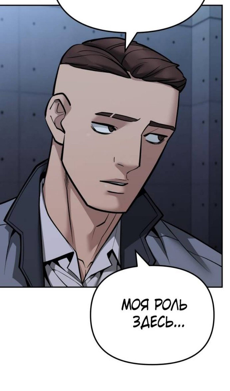 Read Непобедимый Проект Ильджин RU Manga Online
