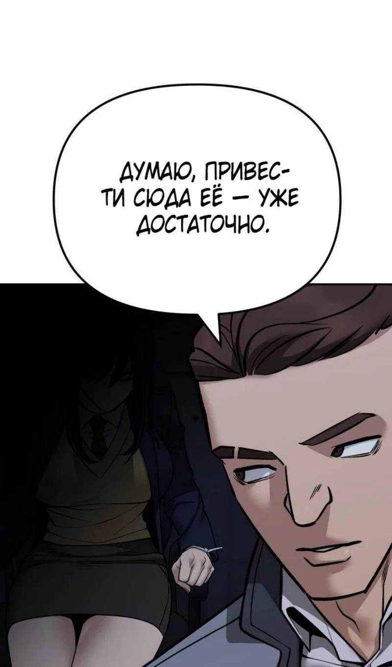 Read Непобедимый Проект Ильджин RU Manga Online
