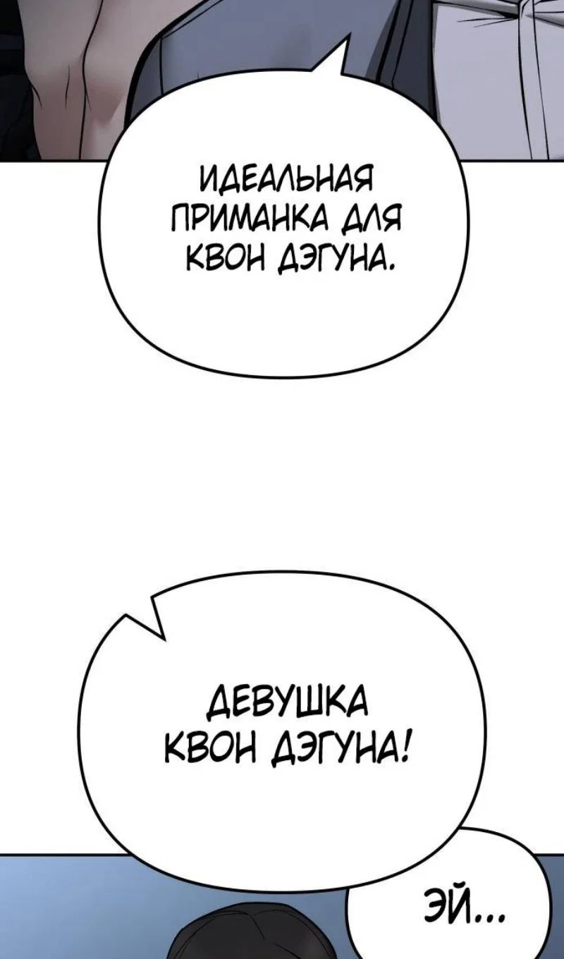 Read Непобедимый Проект Ильджин RU Manga Online