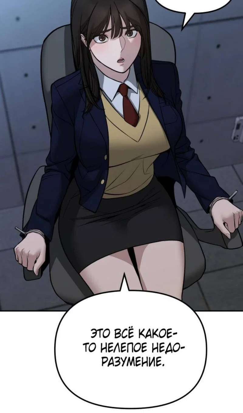 Read Непобедимый Проект Ильджин RU Manga Online