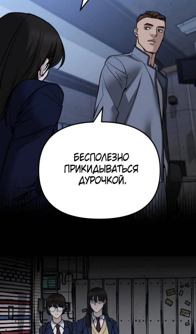 Read Непобедимый Проект Ильджин RU Manga Online