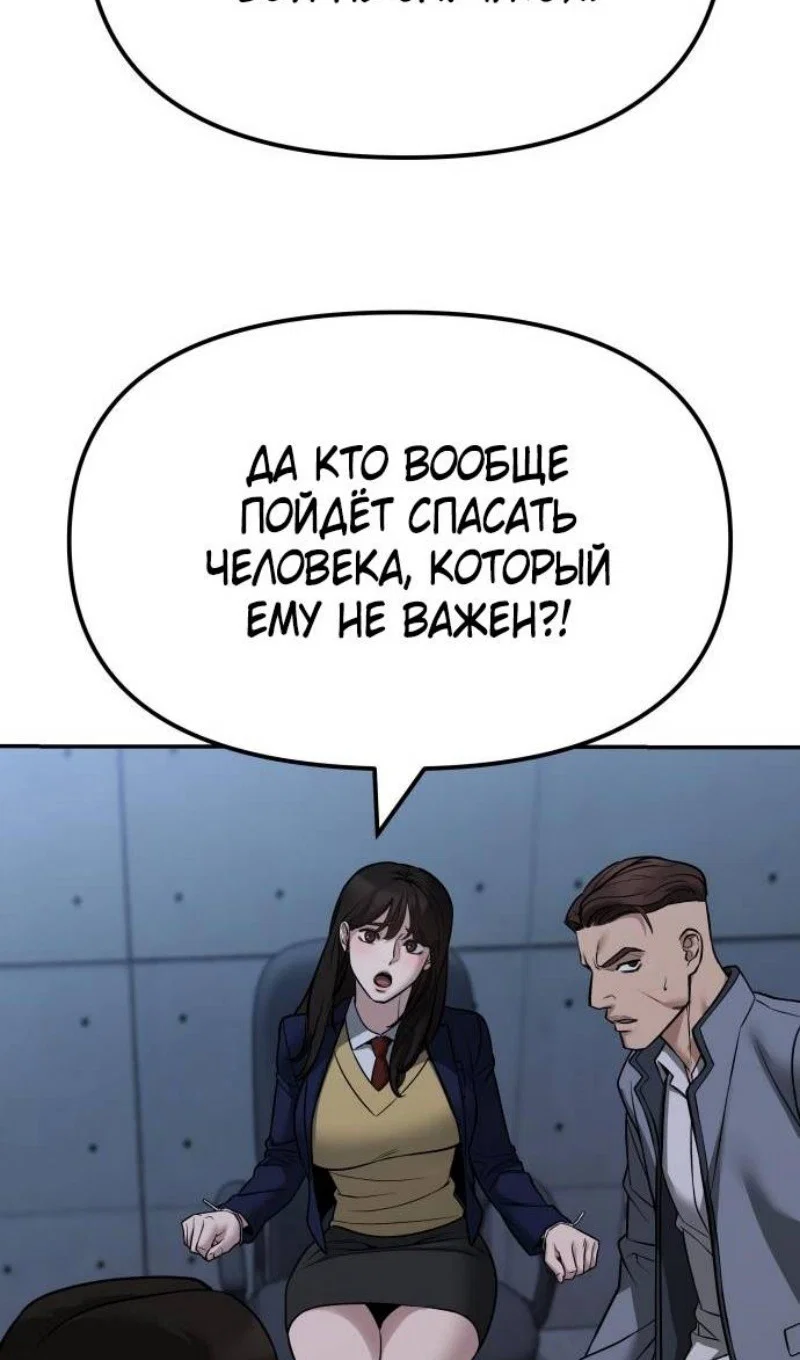 Read Непобедимый Проект Ильджин RU Manga Online