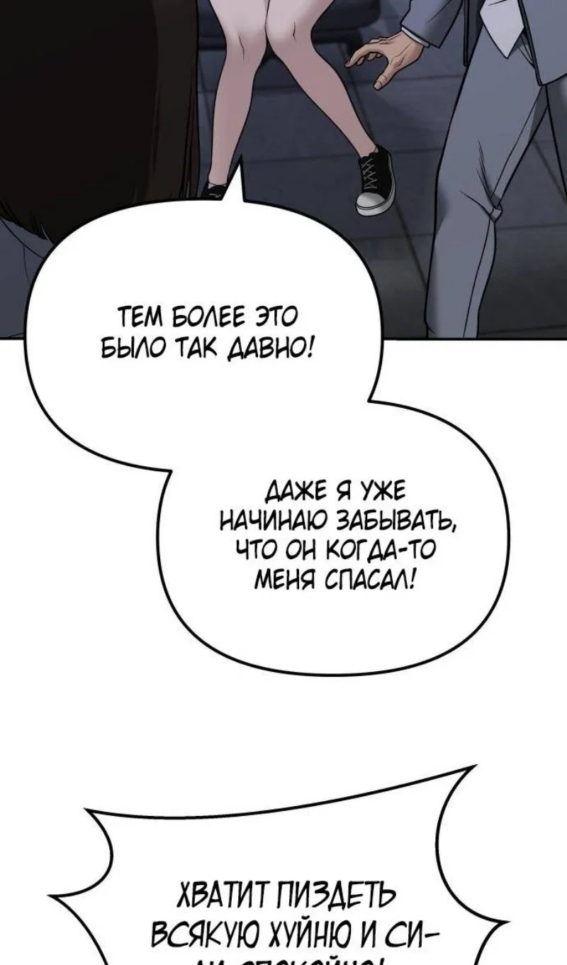 Read Непобедимый Проект Ильджин RU Manga Online