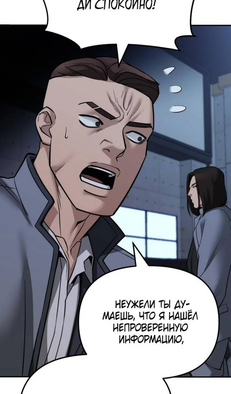 Read Непобедимый Проект Ильджин RU Manga Online