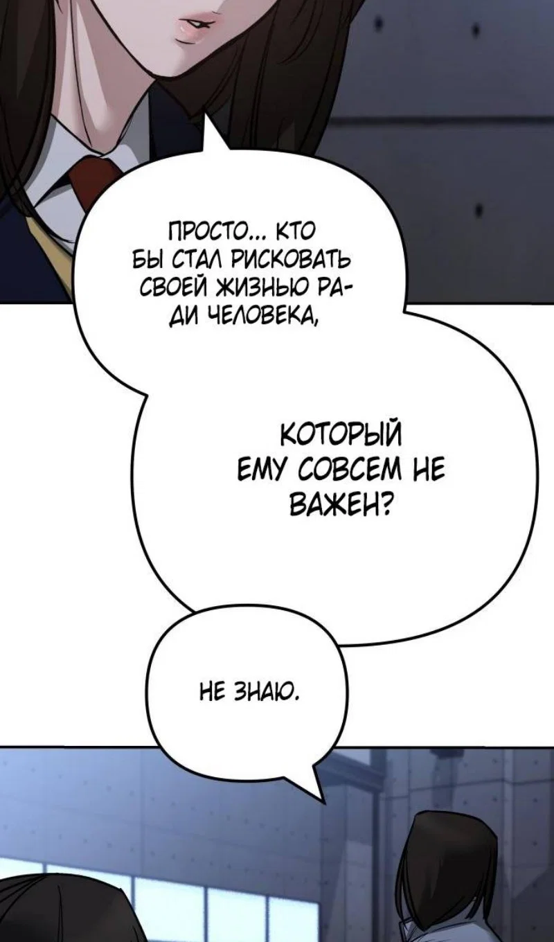 Read Непобедимый Проект Ильджин RU Manga Online