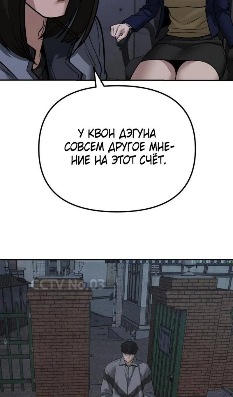 Read Непобедимый Проект Ильджин RU Manga Online