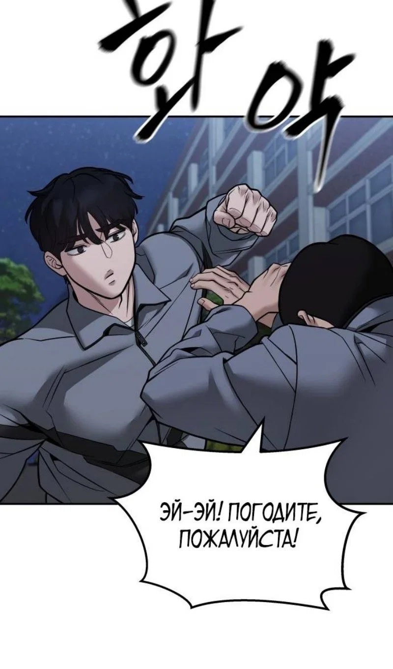 Read Непобедимый Проект Ильджин RU Manga Online